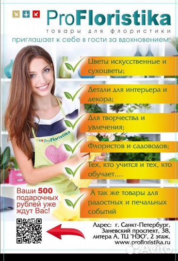Флористическая пена Profloristika