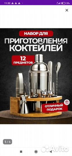 Набор бармена 12 предметов шейкер