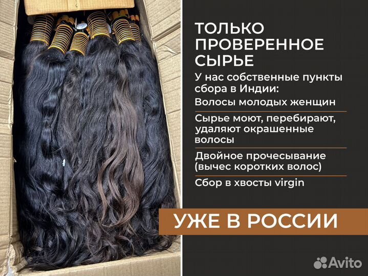 Натуральные волосы. Поставщик волос. Опт/розница