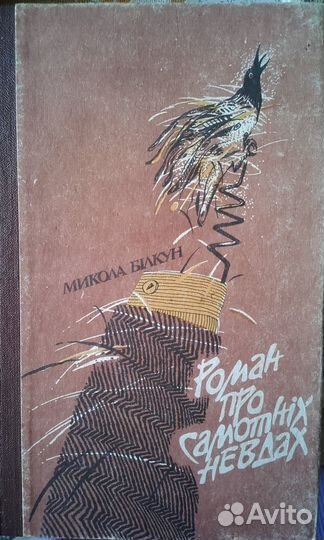 Советские издания книг на укр. яз. (+дет.)