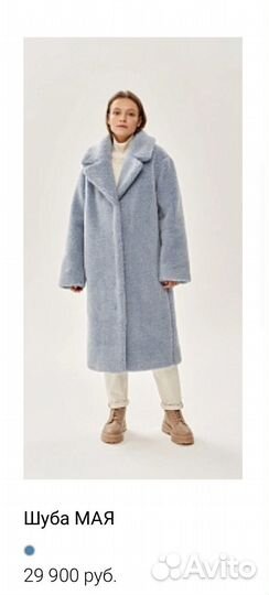 Шуба из стриженной овечьей шерсти