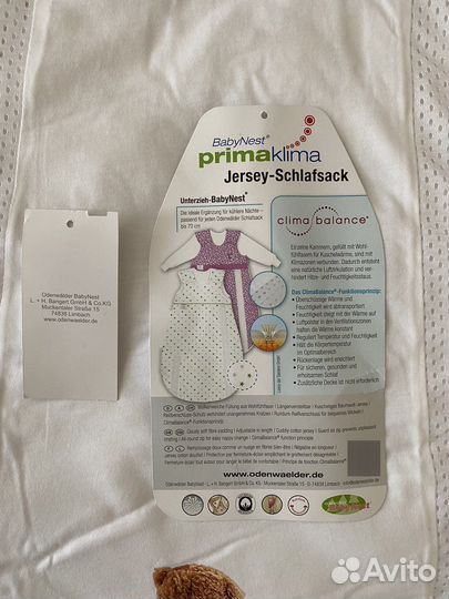 Детский мешок для сна