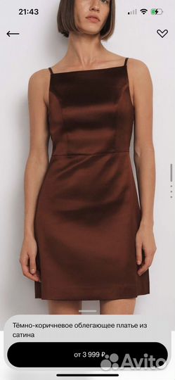 Платье gloria jeans