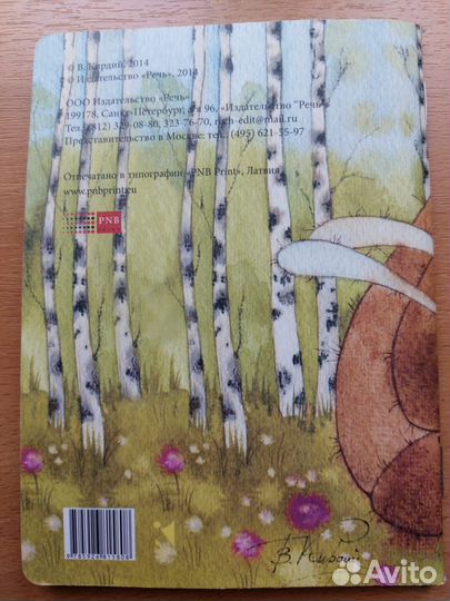 Блокнот «Очень важный блокнотик»