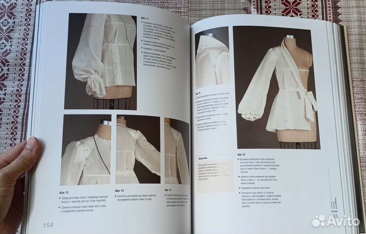 Книга: Моделирование одежды. Автор: Каролин Киисел