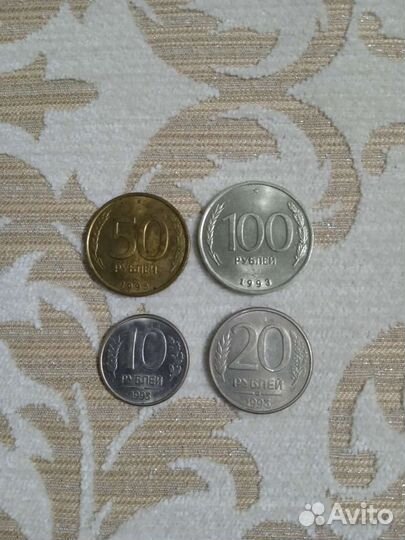Монеты 1993 года набор