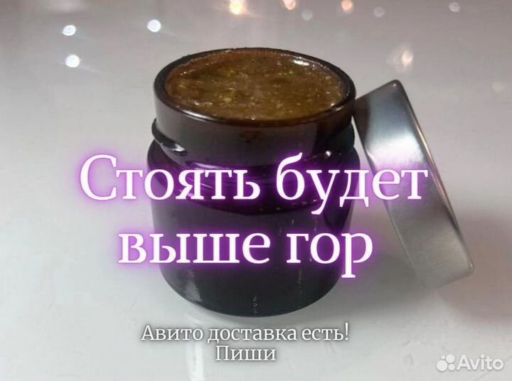 Средство для потенции
