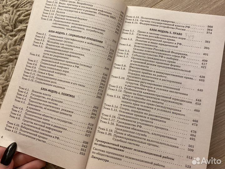 Справочник для подготовки к егэ по обществознанию