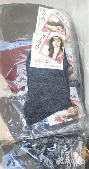 Носки женские 36-41р