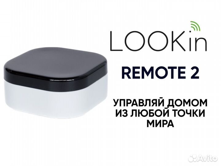 Умный пульт IR / BLE lookin Remote 2