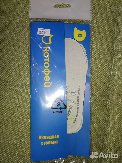 Стельки котофей новые р. 24