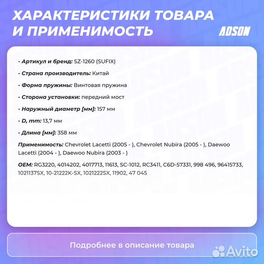 Пружины подвески перед прав/лев