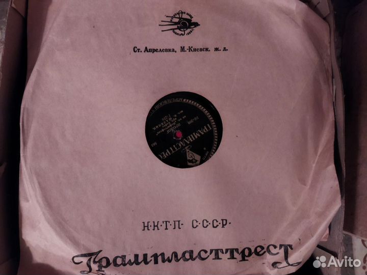 Пластинки для патефона