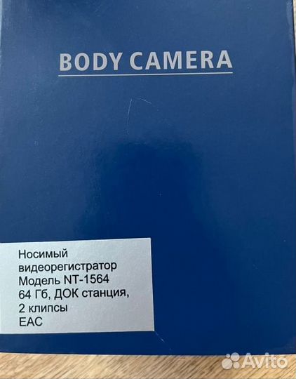 Носимый видеорегистратор