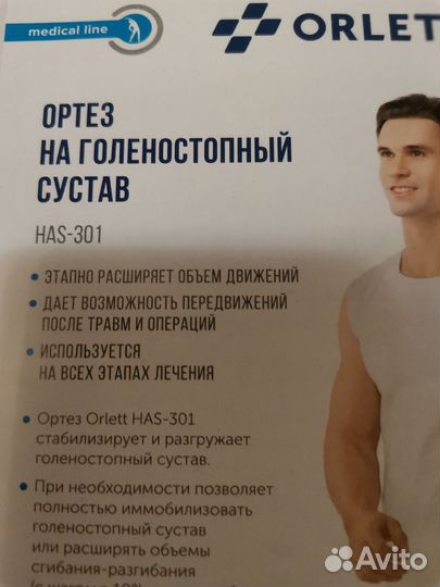 Ортез