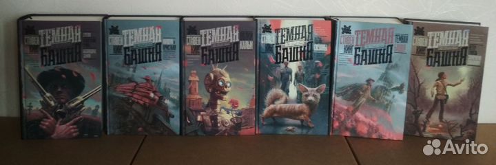 Стивен Кинг - Тёмная Башня NEO