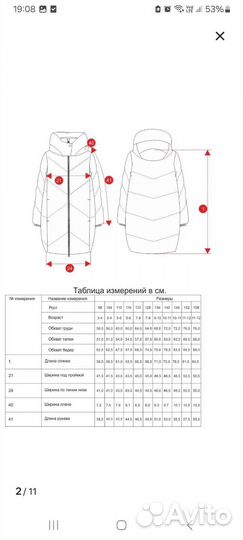 Куртка для девочки зимняя