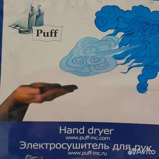 Электросушитель для рук