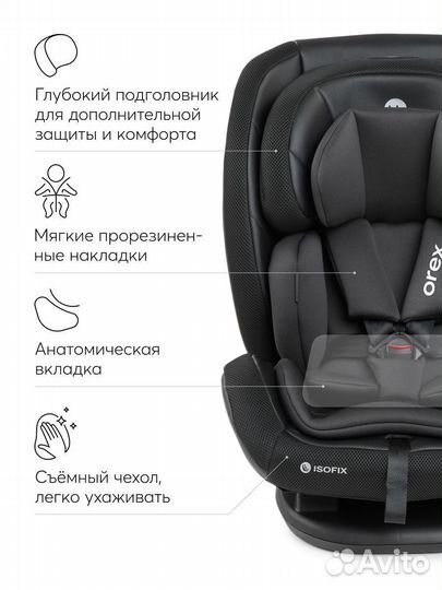 Детское автокресло Orex от 0 до 36 кг, Happy Baby