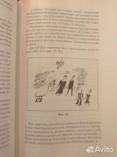 Практика арт-терапии 2003