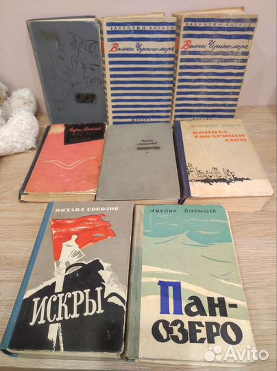 Старые советские книги