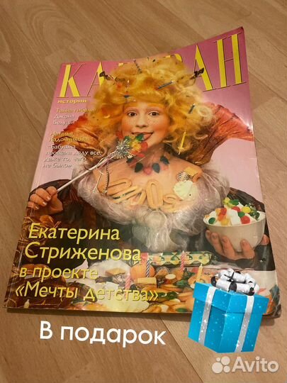Коллекционные журналы, cosmopolitan&онаshe