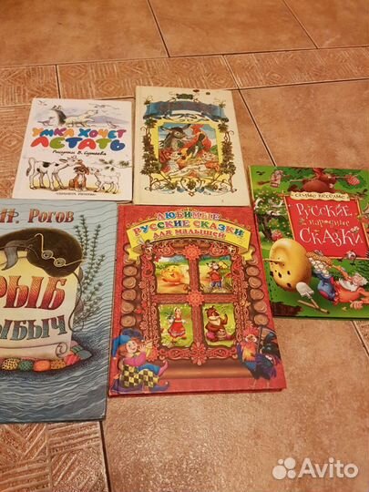 Сказки. Рассказы.разные книги