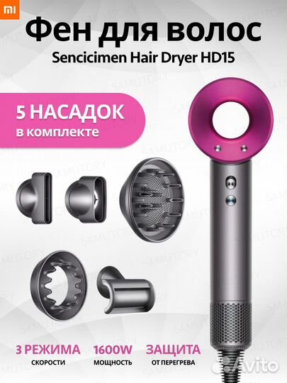 Фен SenCiciMen Super Hair Dryer HD15 розовый