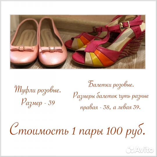 Летняя женская обувь