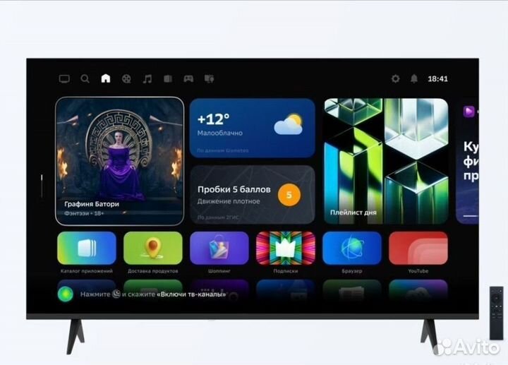 Новый SMART TV 50