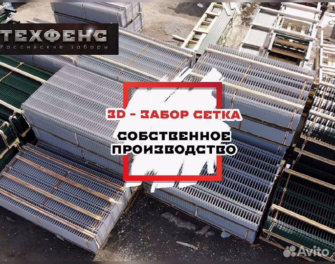 Забор сетка 3д