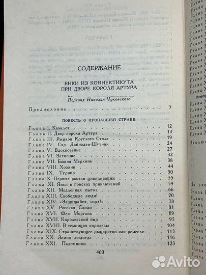 М. Твен. Собрание сочинений в 8 томах. Том 6