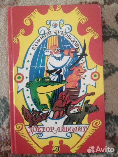 Детские книги СССР