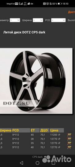 Диски r17 5 100