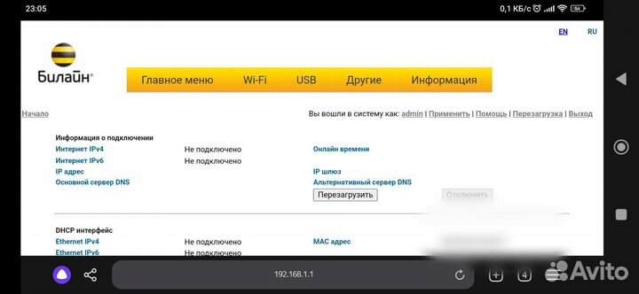 Wi-Fi роутер Beeline SmartBox ONE