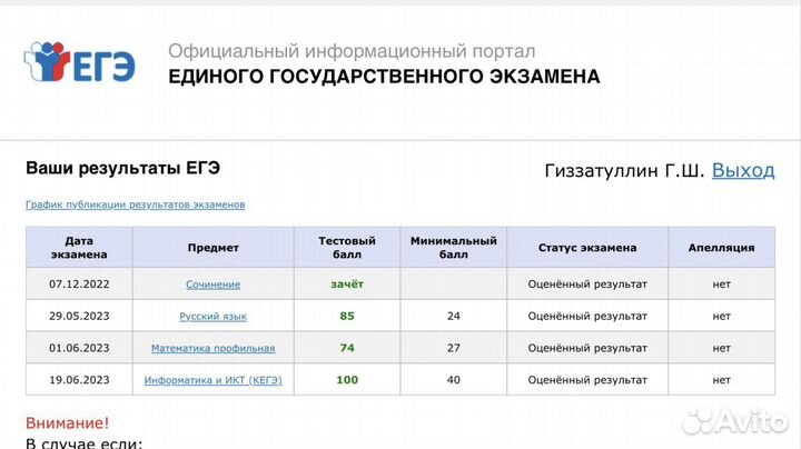 Репетитор по информатике(егэ, python)