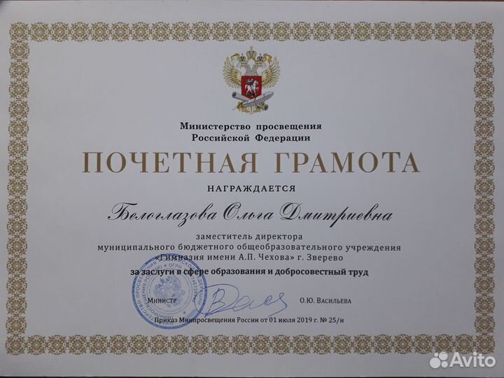 Репетитор по обществознанию