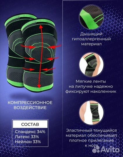 Наколенники новые комплект 2шт