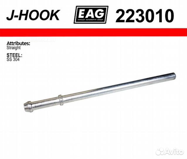 EAG 223010 Кронштейн глушителя прямой