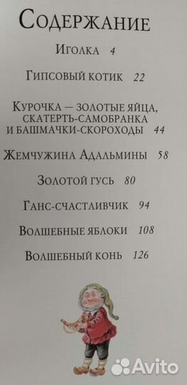 Сказки книга для детей