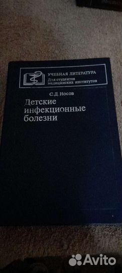 Книги по медицине