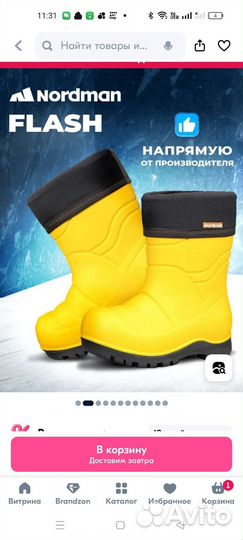 Резиновые сапоги nordman Flash 24-25, 39-32,34-35