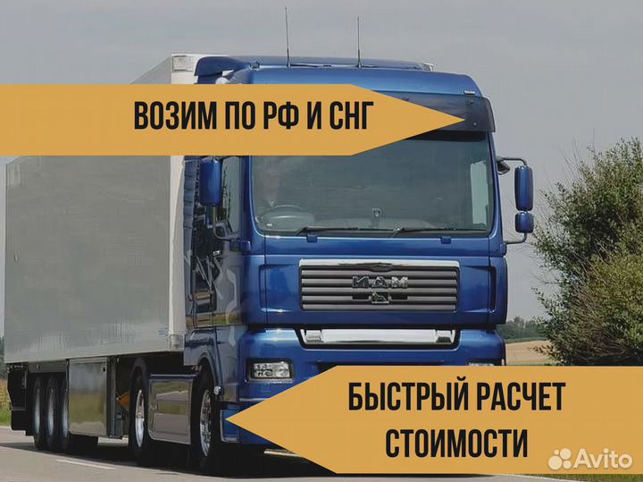 Грузоперевозки и Квартирные переезды