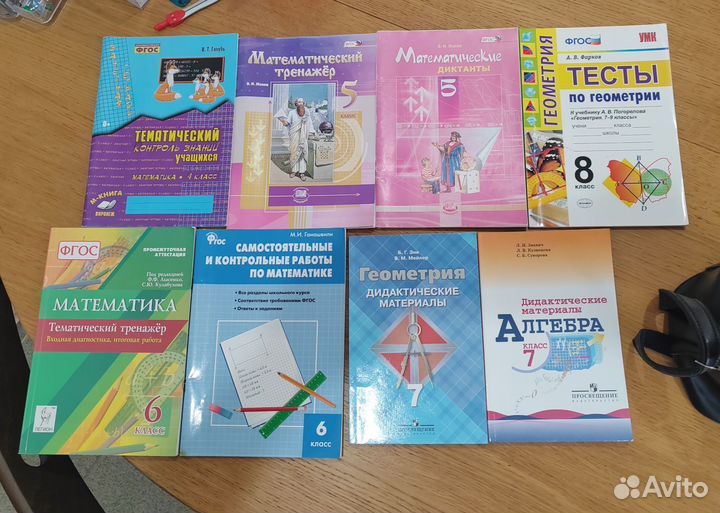 Учебники и пособия по математике 5-11 классы