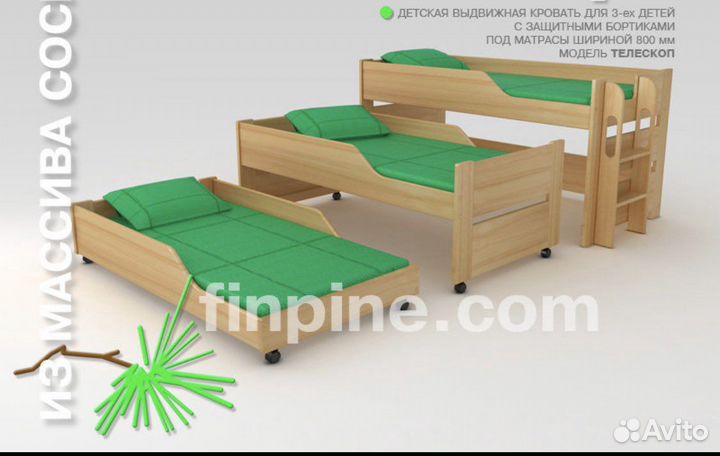 Трехярусная разжвижная кровать из массива сосны