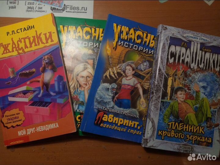 Книги Ужастики, цена за все