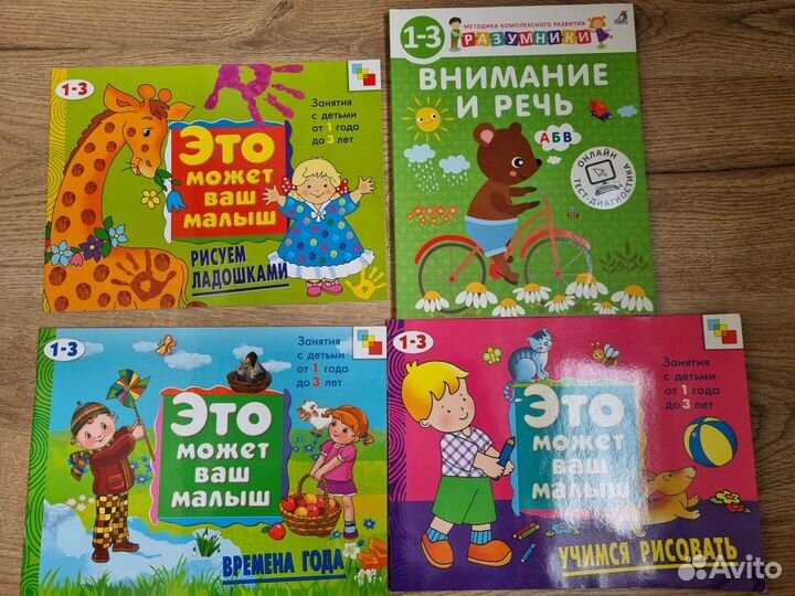 Развивающие пособия для детей