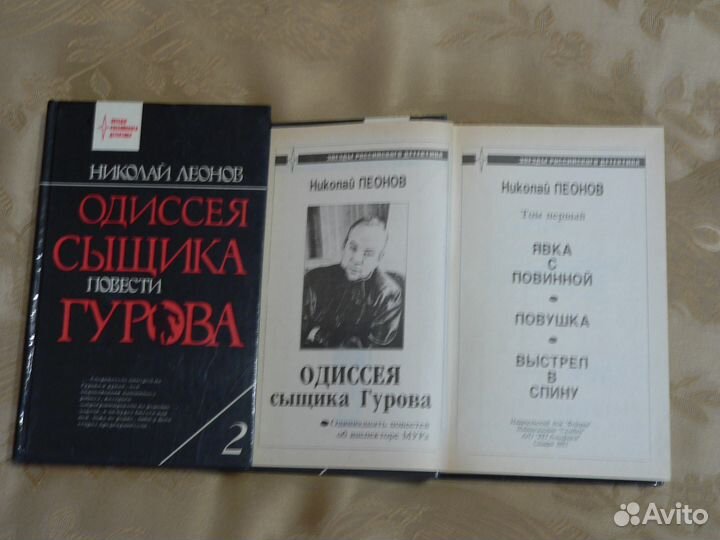 Николай Леонов.Одиссея сыщика Гурова.Детект.ссср