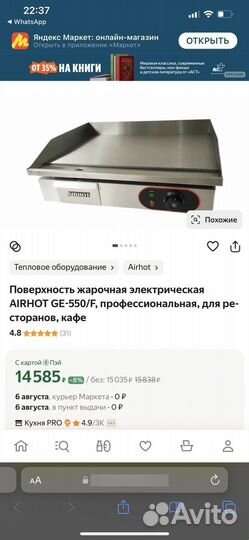 Жарочная поверхность airhot