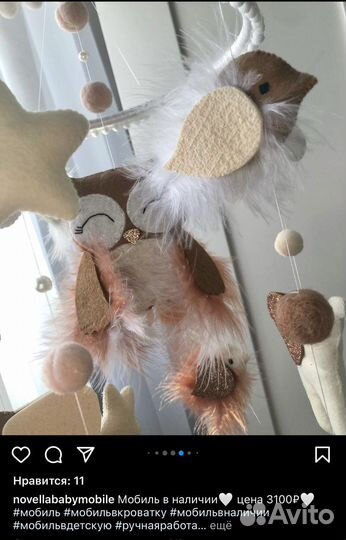 Мобиль на детскую кроватку